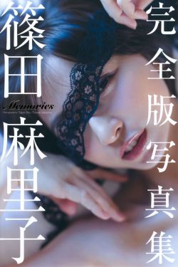 明神亚贵12集全集免费